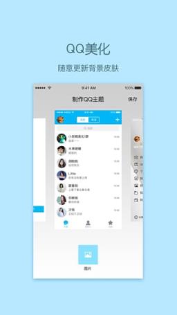 小妖精美化app最新版手机