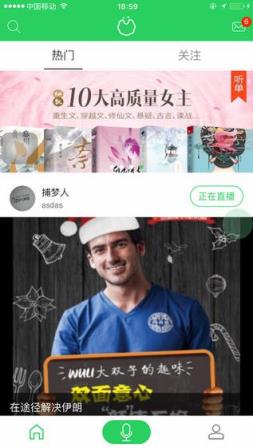 绵羊热线app手机版