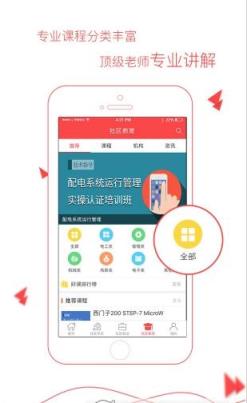 人民社区app官方