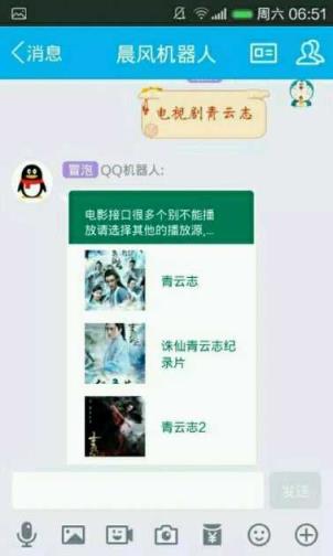 QQ群机器人破解版2021