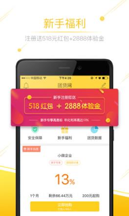 易锦圆通app