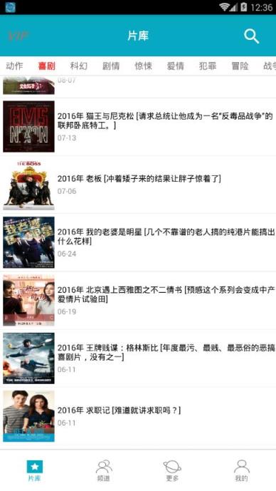 呼呼影音3.1最新版