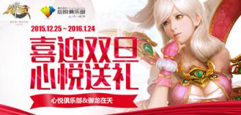 心悦俱乐部app官方二维码