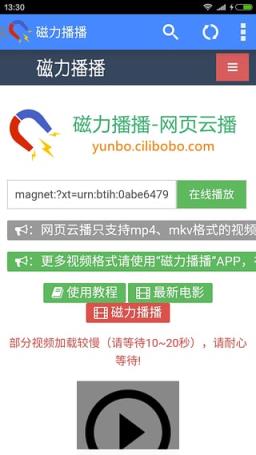 老万磁力搜索app