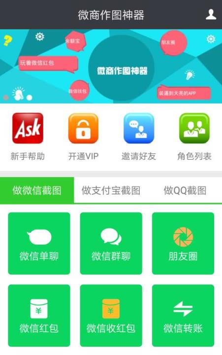 微商作图神器安卓版