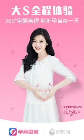 孕育管家官方网页版下载