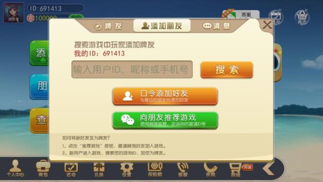 宝宝三门游戏作弊器下载