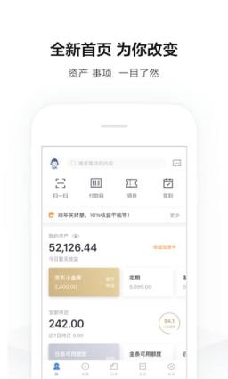 京东校园白条软件