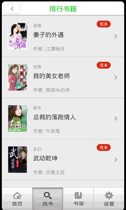 书包网手机版旧版本