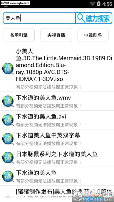 聚灵云播破解版