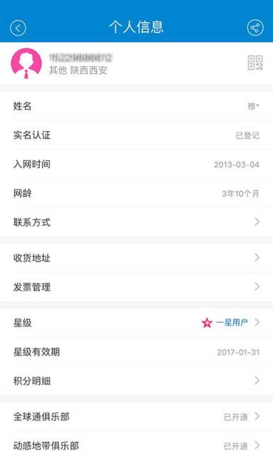 移动轻松卡8元卡申请办理平台