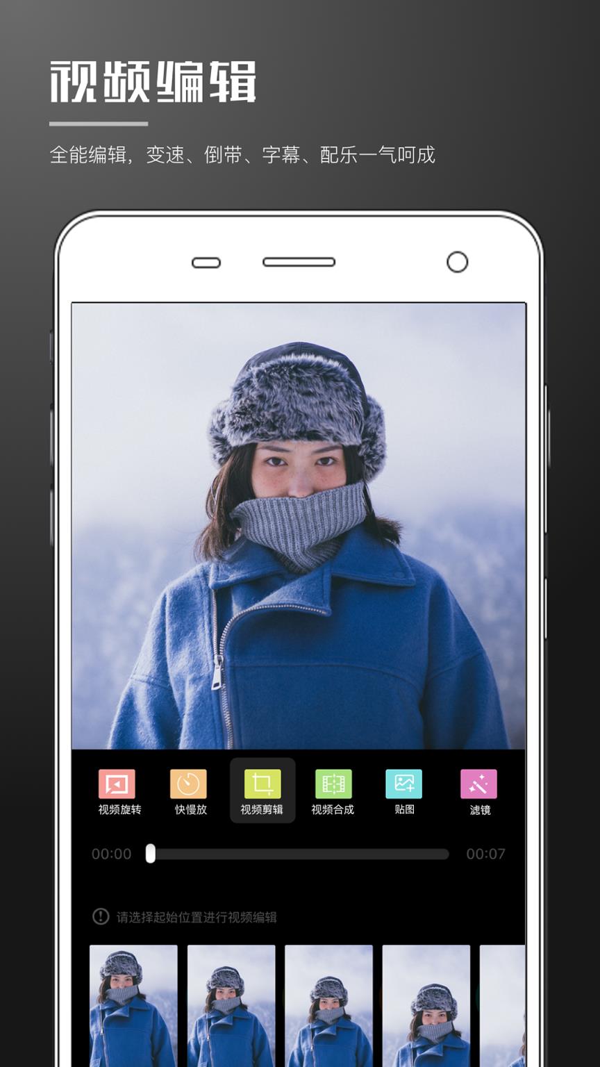 视频剪辑编辑大师app