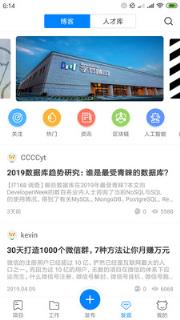 怼吧商户端
