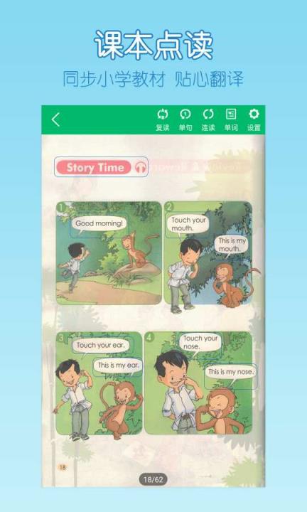 可可宝贝英语安卓版