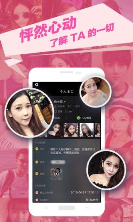 触陌APP交友软件