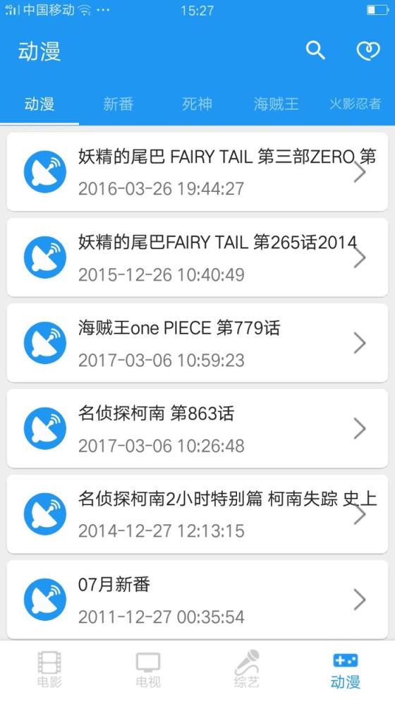 电影雷达清爽版下载