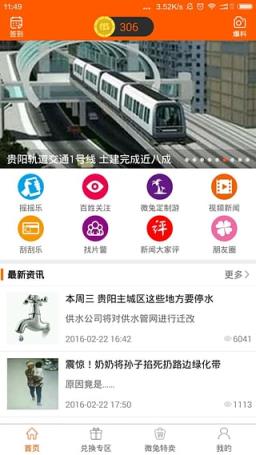 微兔gogo客户端手机