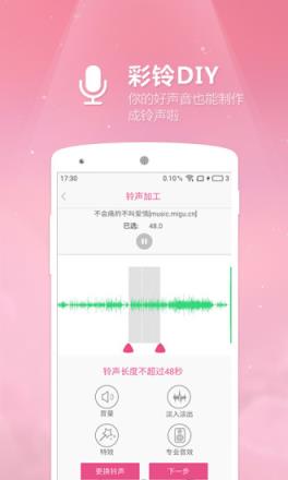 咪咕音乐app最新版