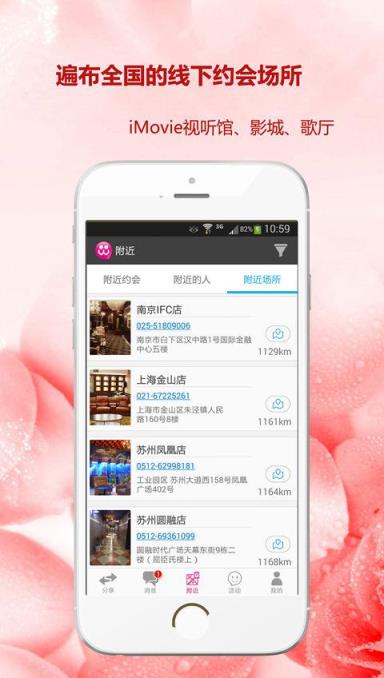 交友神器vip破解版