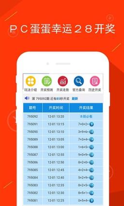 PC蛋蛋注册领18软件