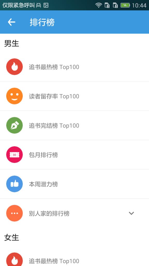 追书神器旗舰版