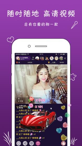 羚萌直播秀场app
