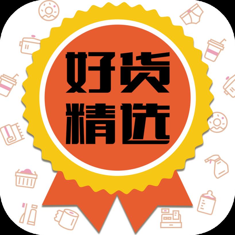 好货精选app