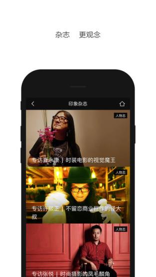 印象 InterPhoto app