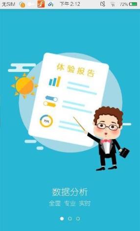 微友助手机器人