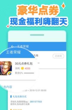 龙之谷手游豪华礼包助手