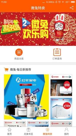 微兔gogo客户端手机