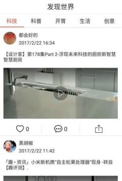 无微不知手机版下载