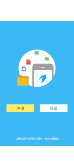 燕麦企业云盘官方版