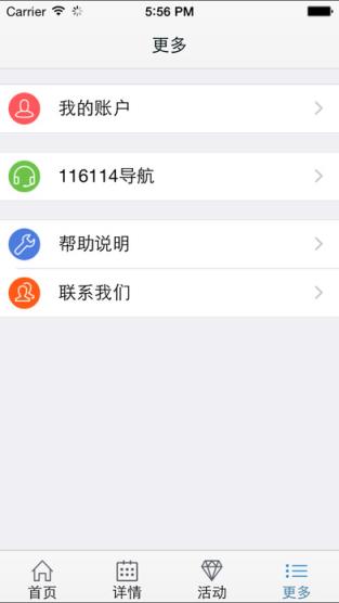 湖南联通网上营业厅app