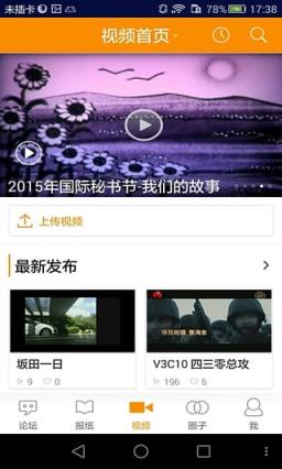 心声社区华为家事app
