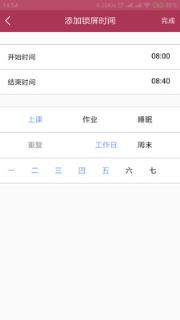 成长守护家长端
