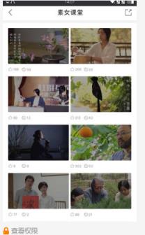 素女会app官方最新版