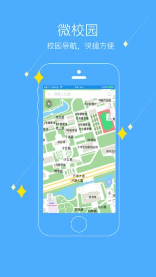 掌上黄淮学院安卓版下载