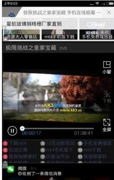 童话村手机电影版