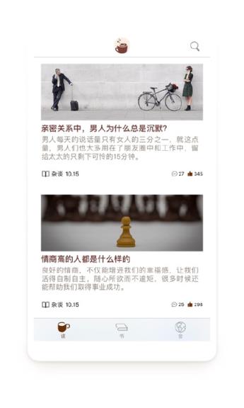 樊登读书会文字版