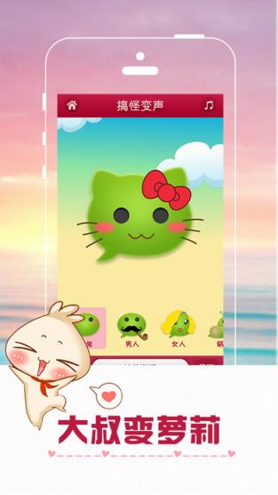 超级变声器免费版APK