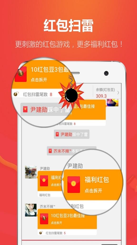 红包大乐透官方app