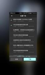 蜻蜓明星直播间

