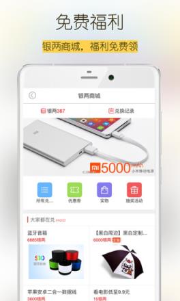 黑白校园官方app