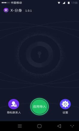 X分身官方
