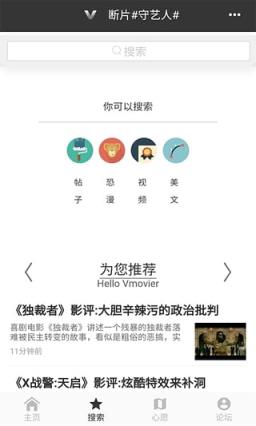 断片守艺人官方