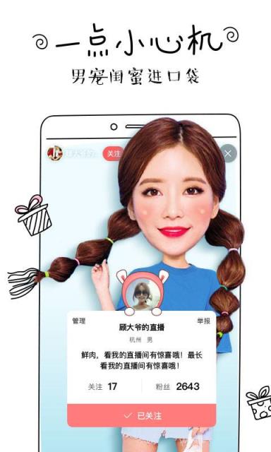 棒直播Live平台软件
