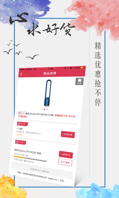 天天夺宝邀请码手机客户端