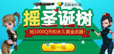 心悦俱乐部app官方二维码下载