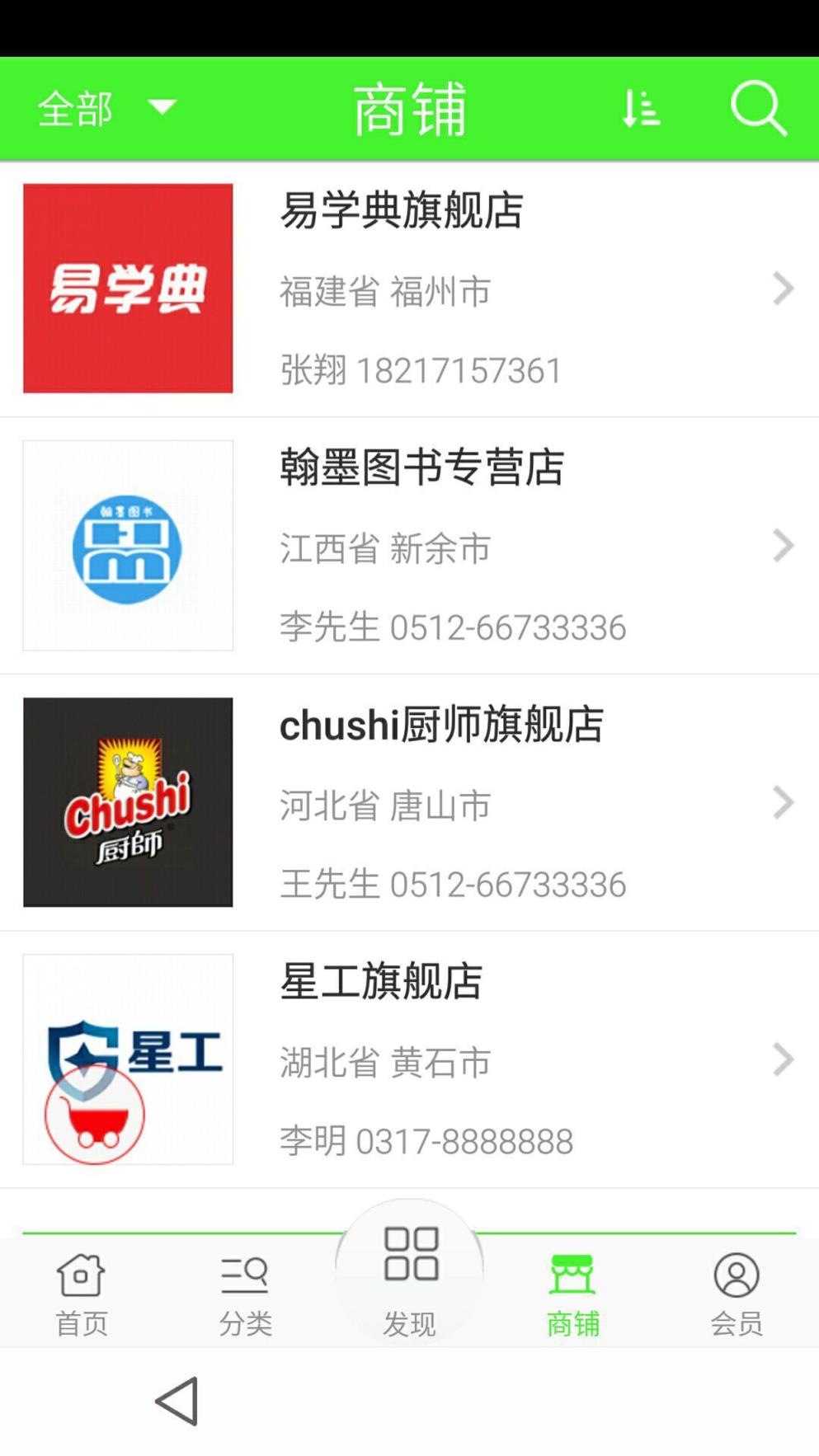 少儿教育平台